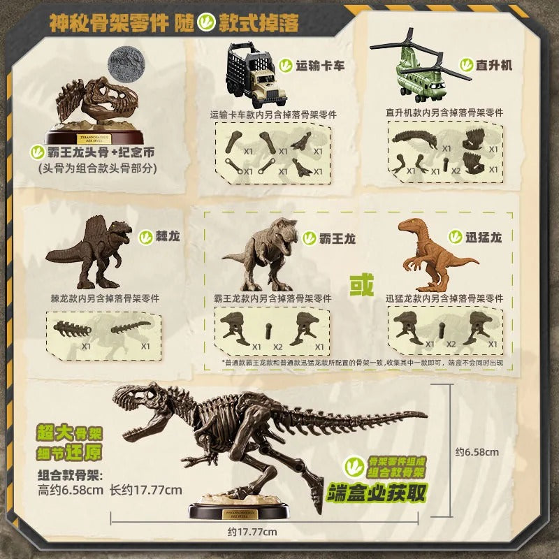 In Stock Blokees Brucke Jimu Man Nature Collection - Surprise Blind Box Jurassic World Dinosaur Toy Model Collection Handmade